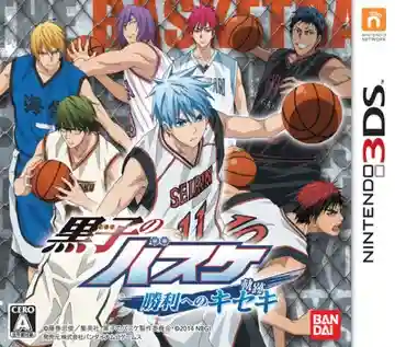 Kuroko no Basuke - Shouri e no Kiseki (Japan)